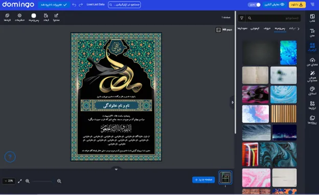 اعلامیه ترحیم چهلم مادر